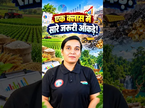 एक क्लास में सारे ज़रूरी आंकड़े!