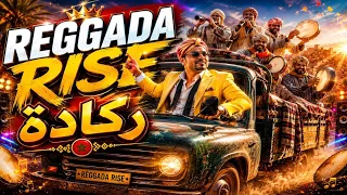                                                              ركادة ريز   دندنها