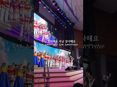 #에티오피아강뉴합창단 #감사 #손경민작사작곡 #따뜻한하루