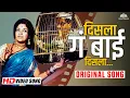 Lagu Disla Ga Bai Disla (Original Song) | Pinjara | Sandhya Shantaram | Usha Mangeshkar | Superhit Lavani