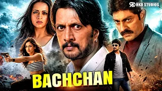 Kiccha Sudeep Kannada Movies Full | Sudeep New Action Movies | Bachchan | Kannada Blockbuster Movies