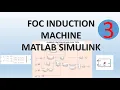 FOC IM MATLAB SIMULINK TUTORIALS PART 31