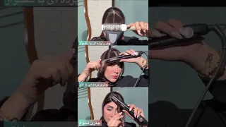 سه مدل چتری پرده ای شیک  مو  پوست مو  شینیون  مدل مو  جذاب  خوشگل  زیبا  زیبایی  آموزشی  آموزش  دختر دندنها