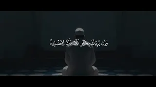 أرح سمعك وقلبك مع القارئ محمود جمال من سورة يونس 