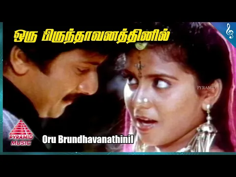 Oru Brundhavanathinil - YouTube
