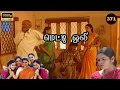 Download Lagu Metti Oli Mega Serial : மெட்டி ஒலி சீரியல் - Episode 371 | Jul 07, 2025