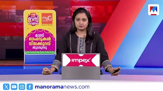 വിളിച്ചുവരുത്തിയ ദുരന്തം| ഇന്ന് നടന്നത് ‌​| Innu Nadannathu | September 06, 2026