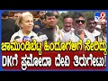 Download Lagu Pramoda Devi Wadiyar On DKS: ಚಾಮುಂಡಿಬೆಟ್ಟ ಹಿಂದೂಗಳ ಆಸ್ತಿ ಏನಲ್ಲ DKಗೆ ಪ್ರಮೋದಾದೇವಿ ತಿರುಗೇಟು|#TV9D