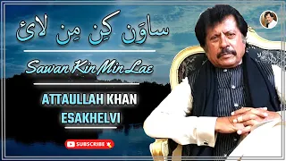 sawan kin min lae love song attaullah khan esakhelvi