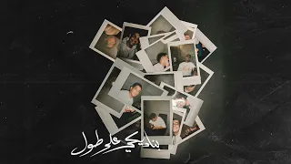 Qetoo Banadeeky Alatool كيتو بناديكي على طول Prod By 3assem 