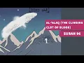 Download Lagu Surah 96: Surah Al-Alaq (The clinging clot of blood) سورة العلق