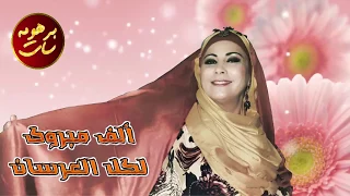 Cheba Yamina 2017 Farhi Farhi 