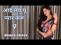 Download Lagu i love you pyar karu chhu II MAHA SANGRAM II MADHURI DIXIT II dance cover by kameshwari sahu