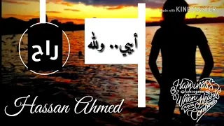 حالات واتس اب عتابا حسين الحوراني قولولا تنسى الي راح اشتركو 