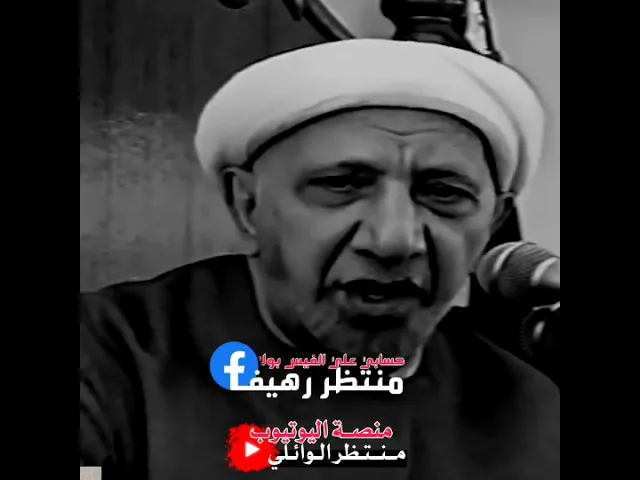 ⁣ماهي الاسئلة الذي يسئلك بها الله عزوجل يوم القيامة || عميد المنبر الحسيني|| د.الشيخ احمد الوائلي