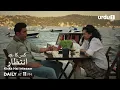 Download Lagu Kiska Hai Intezaar | Episode 20 Promo | Turkish Drama |  Güneşi Beklerken | Waiting for the Sun