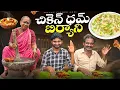 Download Lagu చికెన్ ధమ్ బిర్యాని || Chicken Dum Biryani || @telugufarmergopi