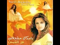 Nour El Chams
