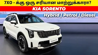 7XO - க்கு ஒரு சரியான மாற்றுக்காரா? | KIA SORENTO | Hybrid | Petrol | Diesel