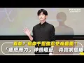 Download Lagu 直擊／易烊千璽強忍悲痛露面！「疲憊無力」神情堪憂　真實狀態曝｜NOWnews