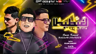 موسيقى مهرجان لغبطيطا حسن شاكوش دندنها