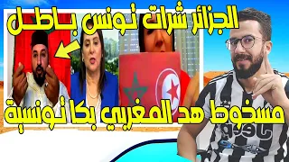 مغربي ا بــ ـكى تونسية على المباشر الجزائر اشترت تـونس بالفلوس بـاطـ ـل 