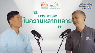 ภาษาเล็กๆที่สูญหายไปมีผลกระทบต่อสังคมอย่างไร