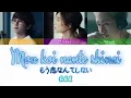AAA - もう恋なんてしない (mou koi nante shinai) | Color Coded lyrics (Kan/Rom/Eng)
