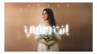                                                       عفراء سلطان   انت حلمي دندنها