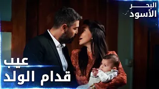 آسية ومصطفى بدن يبوسوا بعض قدام الأولاد  - الحلقة 156 - البحر الأسود - Sen Anlat Karadeniz