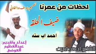 جديد برنامج نحنا ضيوف الموسم الثاني 