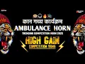 Download Lagu HIGH GAIN AMBULANCE HORN 2025 | COMPETITION HORN MIX | 
