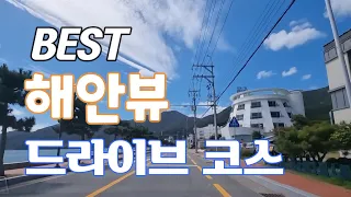 환상적인 해안뷰 드라이브 코스로 안내합니다. 거제도 장승포항~대포항으로 이어지는 36Km코스, 바람의 언덕, 신선대, 공곶이, 학동몽돌해변 등 유명관광지를 거쳐가는 코스입니다. 썸네일