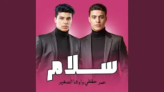 سلام دندنها
