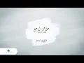 Abade Al Johar Khalas Erjaa عبادي الجوهر خلاص إرجع