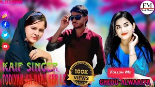 kaif singer mewati song ghedu alwariya 4k hd quality mewati