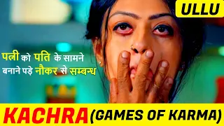 kachra games of karma ullu original kachra gamesofkarma story explained by gflix