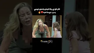 الأم تتحول لزومبي بسبب العروسة اللعبه Voiceover اكسبلور 