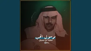 مرسول الحب 