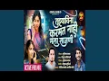 Download Lagu Tuzyavina Karmat Nahi Mala Sajani