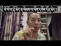 Download Lagu IF YOU’VE DONE NO HARM,YOU SHOULDN’T BEAR THE WEIGHT OF GUILT | TIBETANYOUTUBER | DEAR CHANNEL 