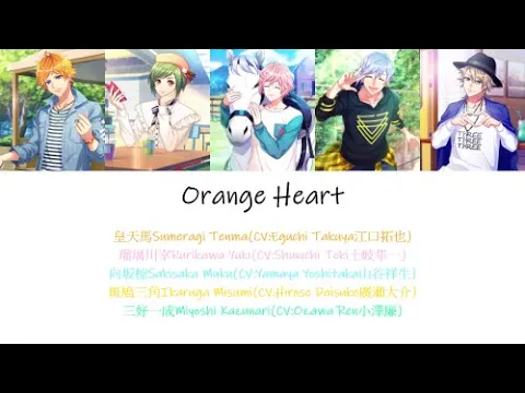 Download MP3 [A3!]Orange Heart {KAN/ROM/EN/中}