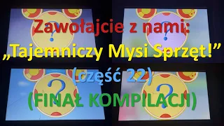 Zawołajcie z nami: „Tajemniczy Mysi Sprzęt!” (część 22) (FINAŁ KOMPILACJI)