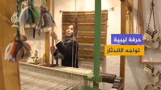 صناعة الصوف في ليبيا.. حرفة نسائية تحاول النجاة من الاندثار