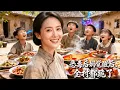 【全集】影后穿书成全村最恨的恶毒后妈，刚醒就被四个娃群嘲嫌她狠毒！却觉醒神级养娃系统把四个娃宠成全村心尖，一顿肉把全村跪服！|#短剧 #cdrama #chinesedrama
