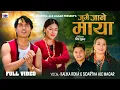 Download Lagu Jugai Jane Maya -Sidartha Ale Magar • Kalika Roka Magar • Chris • Dipshikha New Lok Dohori Song 2024