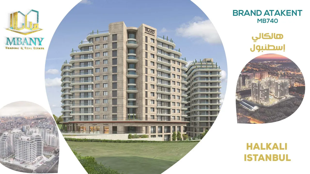 براند اتاكينت