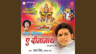 jal beech khada hoee jode jode phalwa 