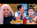 Download Lagu क्या समझ पाएगा बालवीर दैत्यानी की चाल | Balveer | Baalveer Returns | #superpower #baalveerreturns