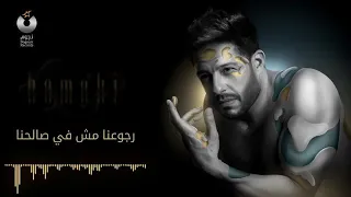 حماقي خلينا زي ما احنا 